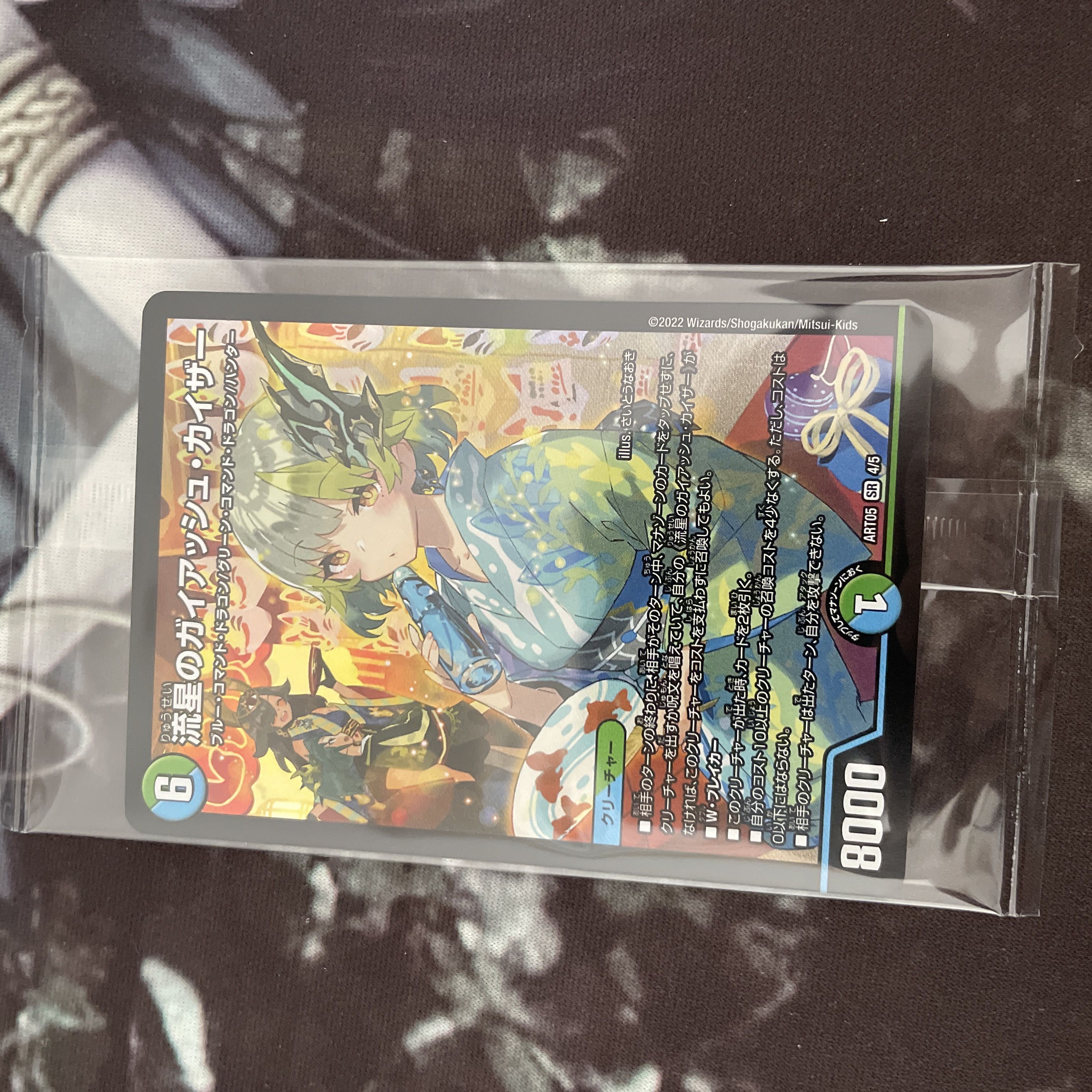 Duel Masters Meteor Gaiach Kaiser God Art Unopened