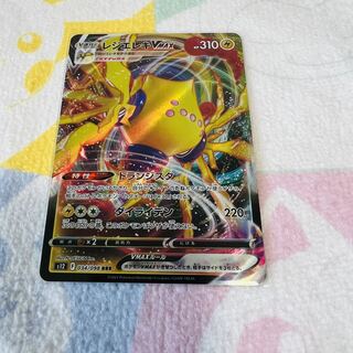 Resi Elec VMAX RRR 034/098