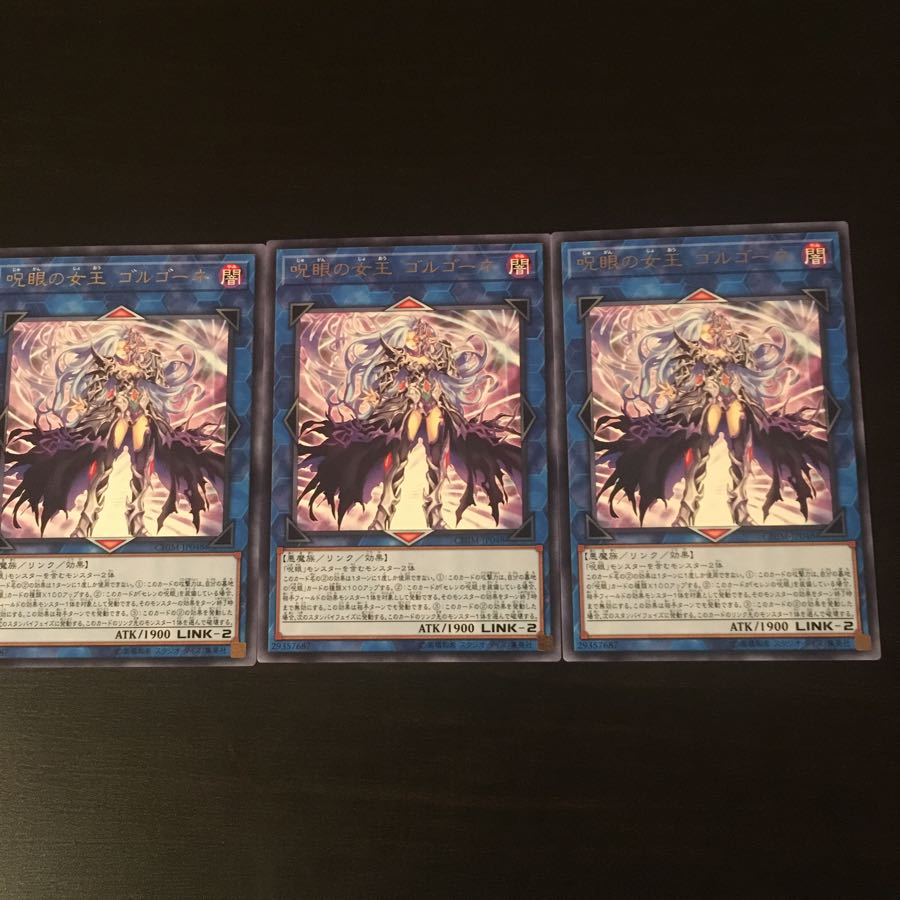 呪眼の女王 ゴルゴーネ SR 3枚