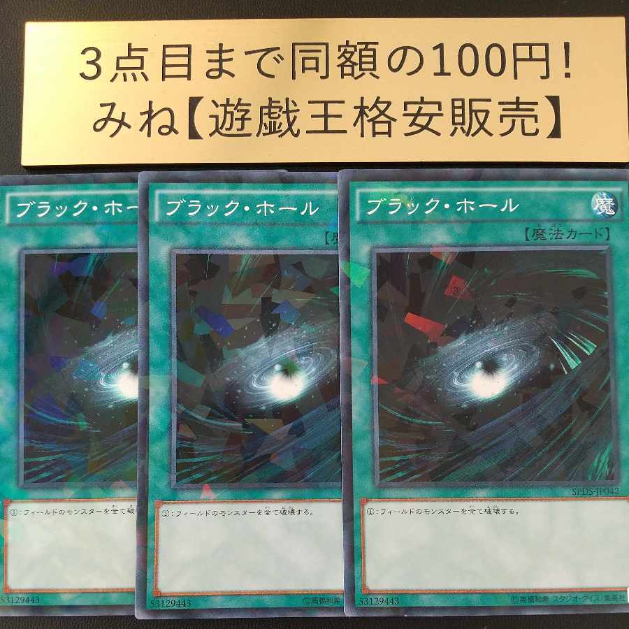 ブラック・ホール パラレル ノーマル JP042