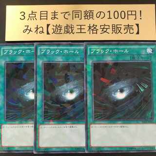 ブラック・ホール パラレル ノーマル JP042