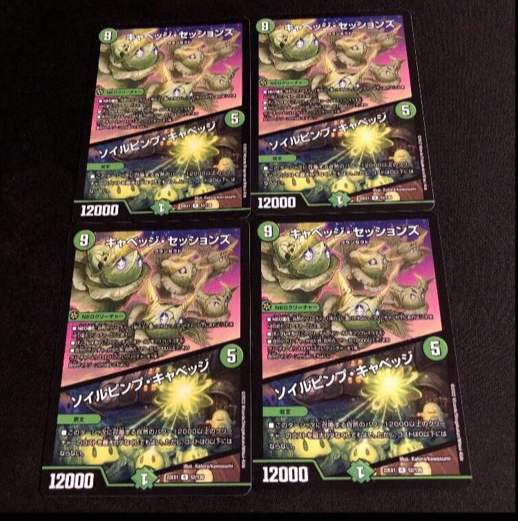 Soil Pimp Cabbage R 52/130