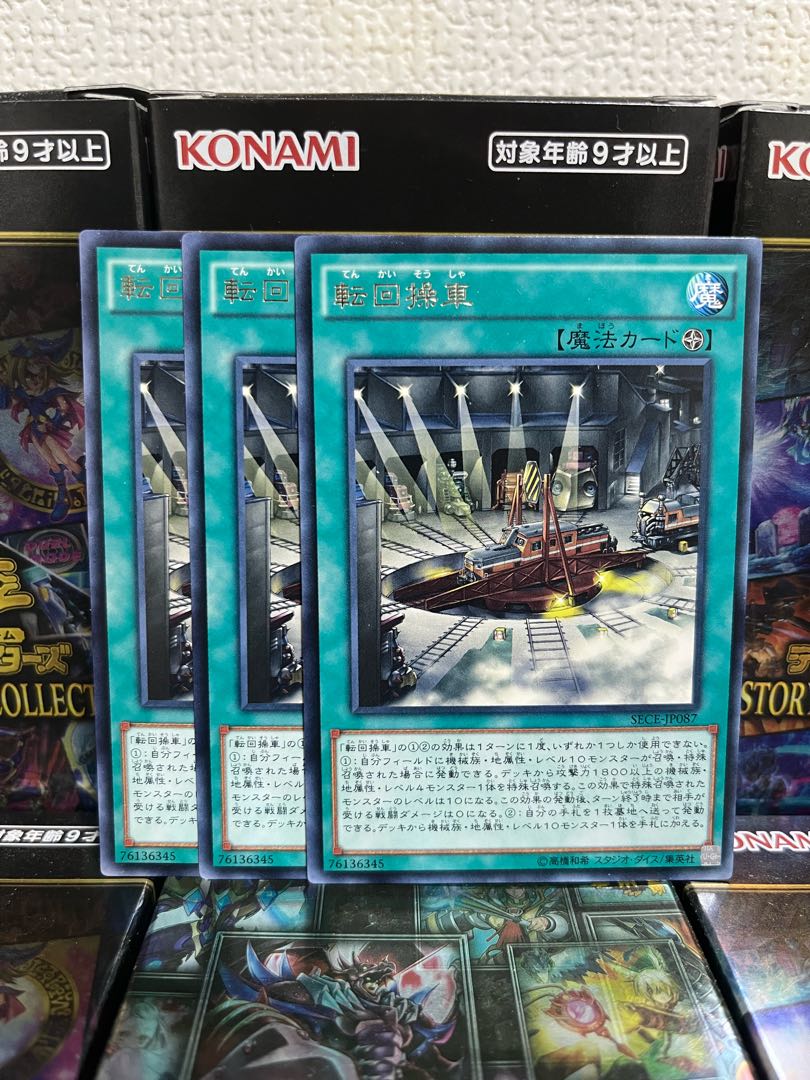 Yu-Gi-Oh Studio 1322 Revolving Switchyard 3 rare