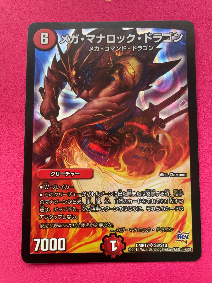 Mega Manaloc Dragon SR S8/S10