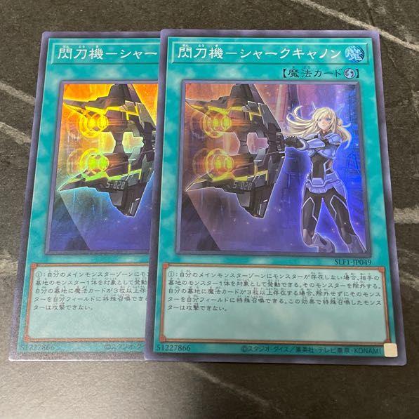 Sparking machine - Shark Cannon [SR].