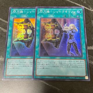 Sparking machine - Shark Cannon [SR].