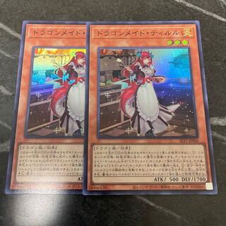 Kitchen Dragonmaid [SR]. 1枚