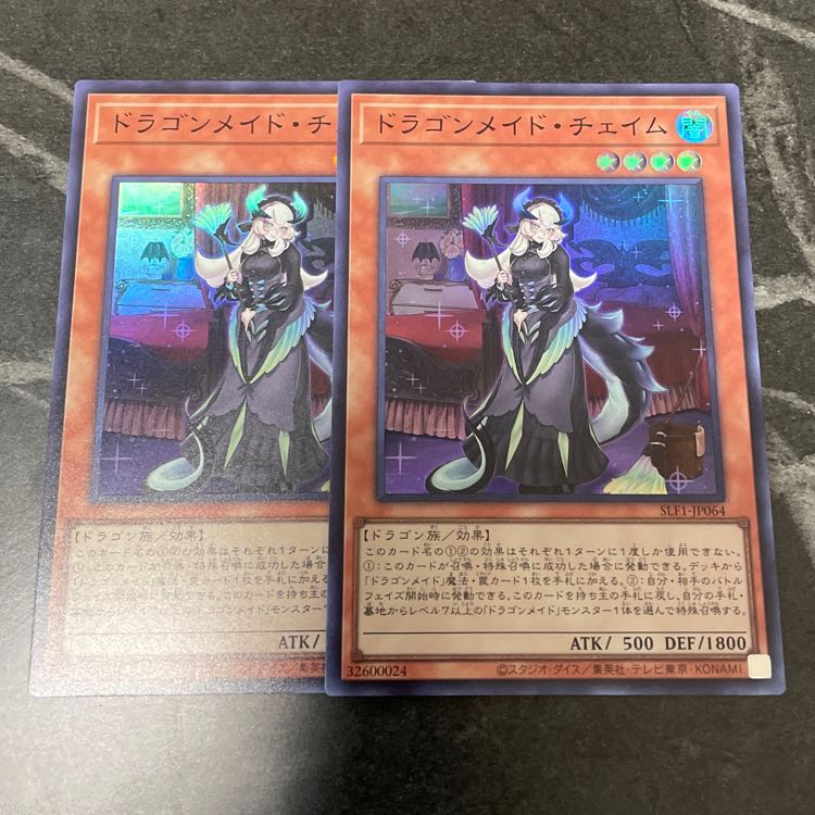 Chamber Dragonmaid Super Rare JP064