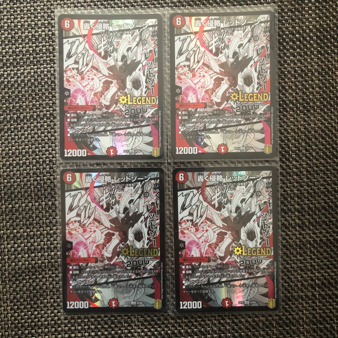 Beautiful] Roaring Invasion Red Xorn Version Unified Set of 4