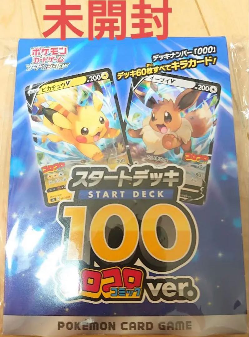 Pokémon Cards Start Deck 100, Colo-colo Comic ver.