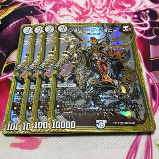 Jolly the Johnny MAS M23/M40 EX19