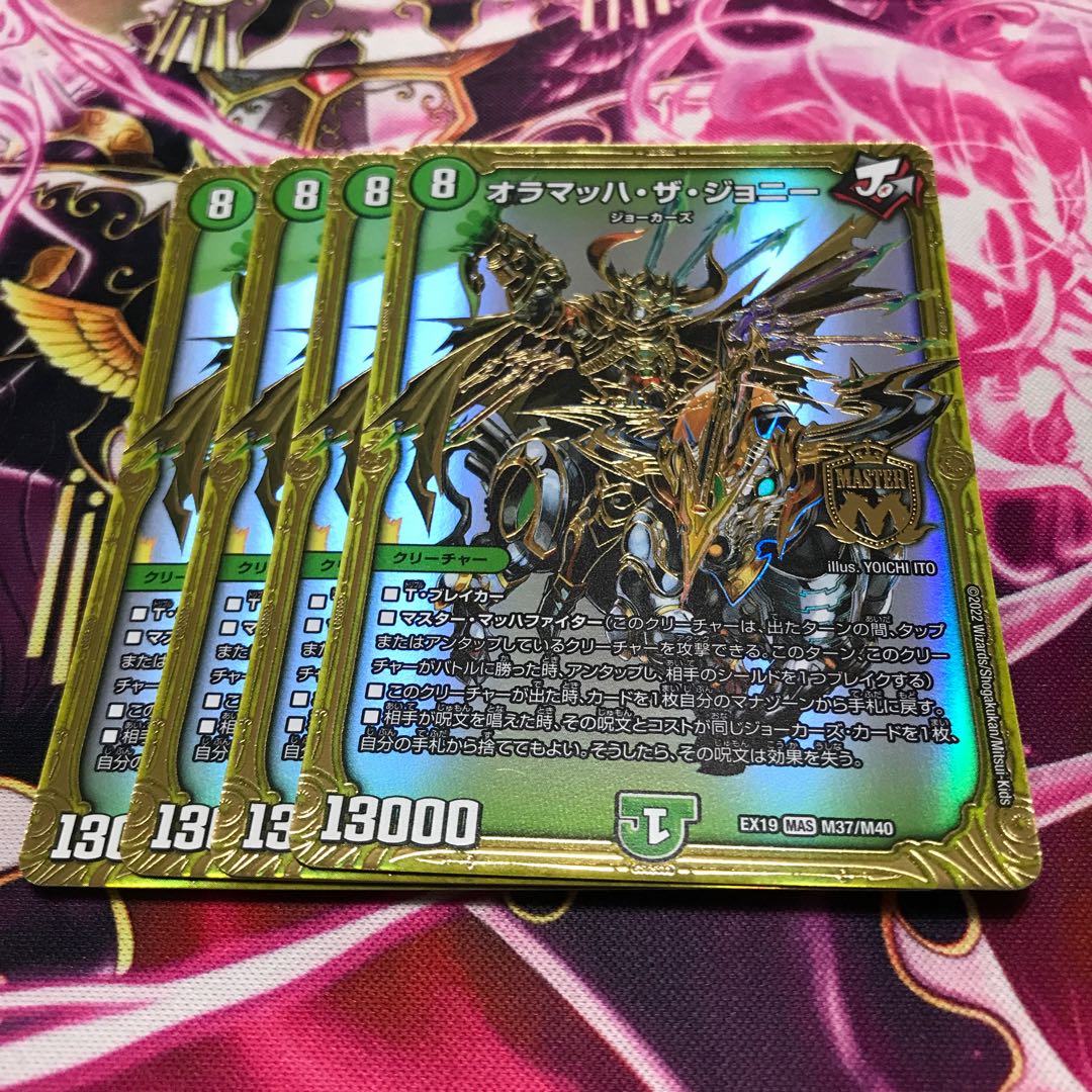 Olamach the Johnny MAS M37/M40 EX19