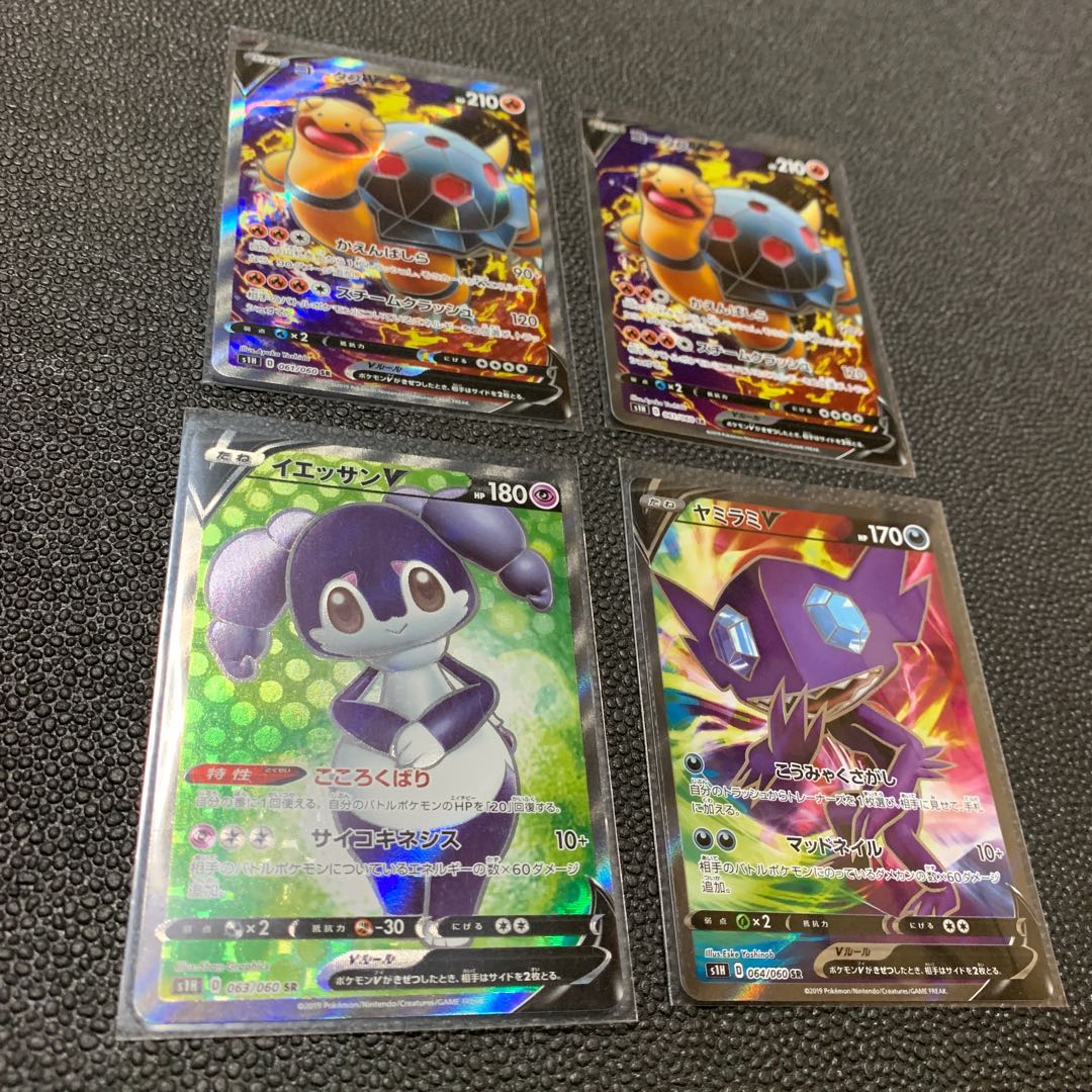 ヤミラミ、コータス、イエッサンセット