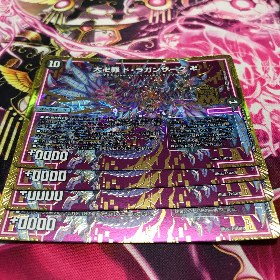 大卍罪 ド・ラガンザーク 卍 MAS M33/M40 EX19