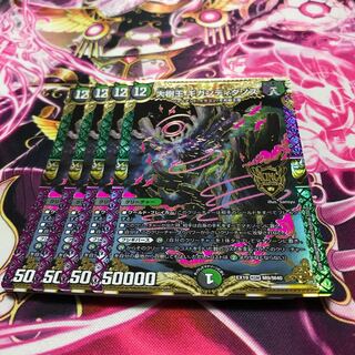 Great Tree King Gigandidanos KGM M9/M40 EX19