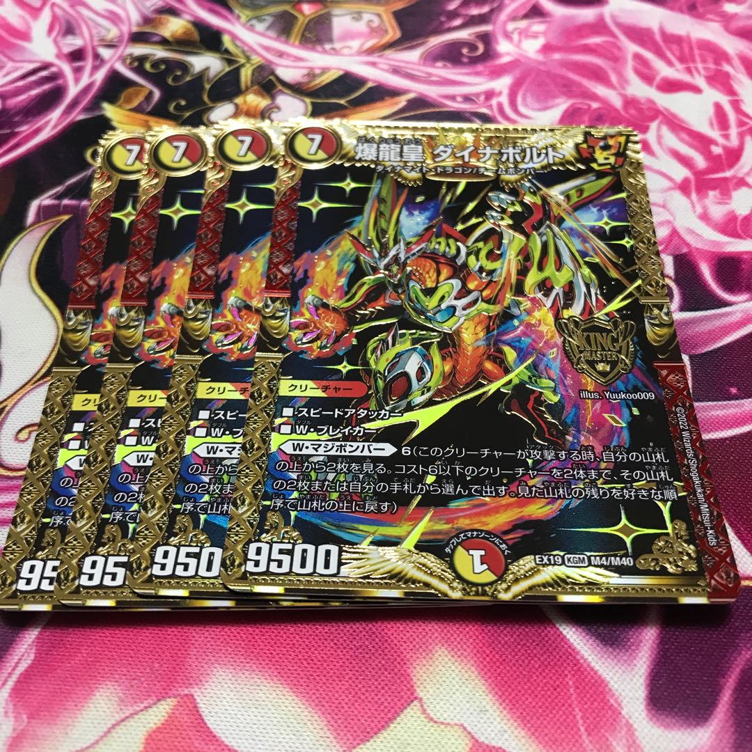 Bakuryu Koh Dynabolt KGM M4/M40 EX19