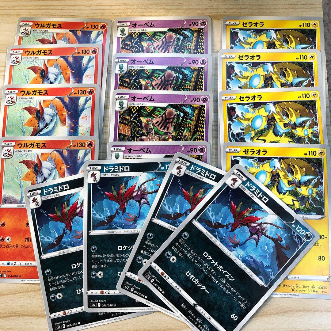 Paradigm Trigger U Monster Card