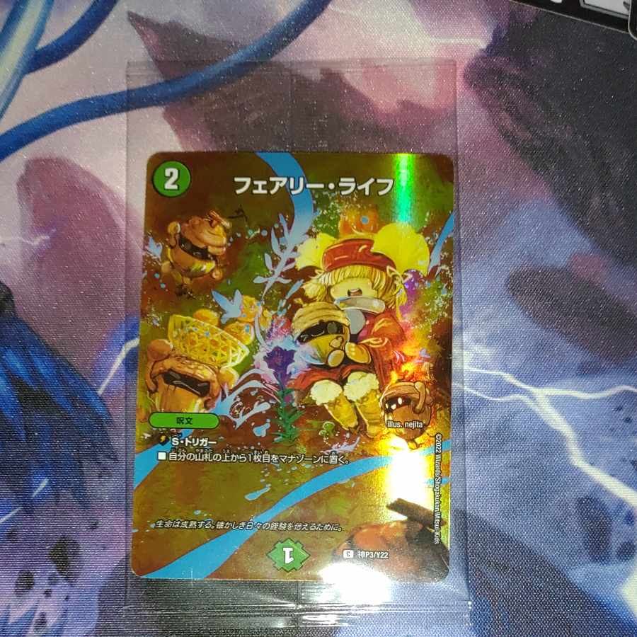 Lowest price...? Faerie Life God Art Autumn ver.