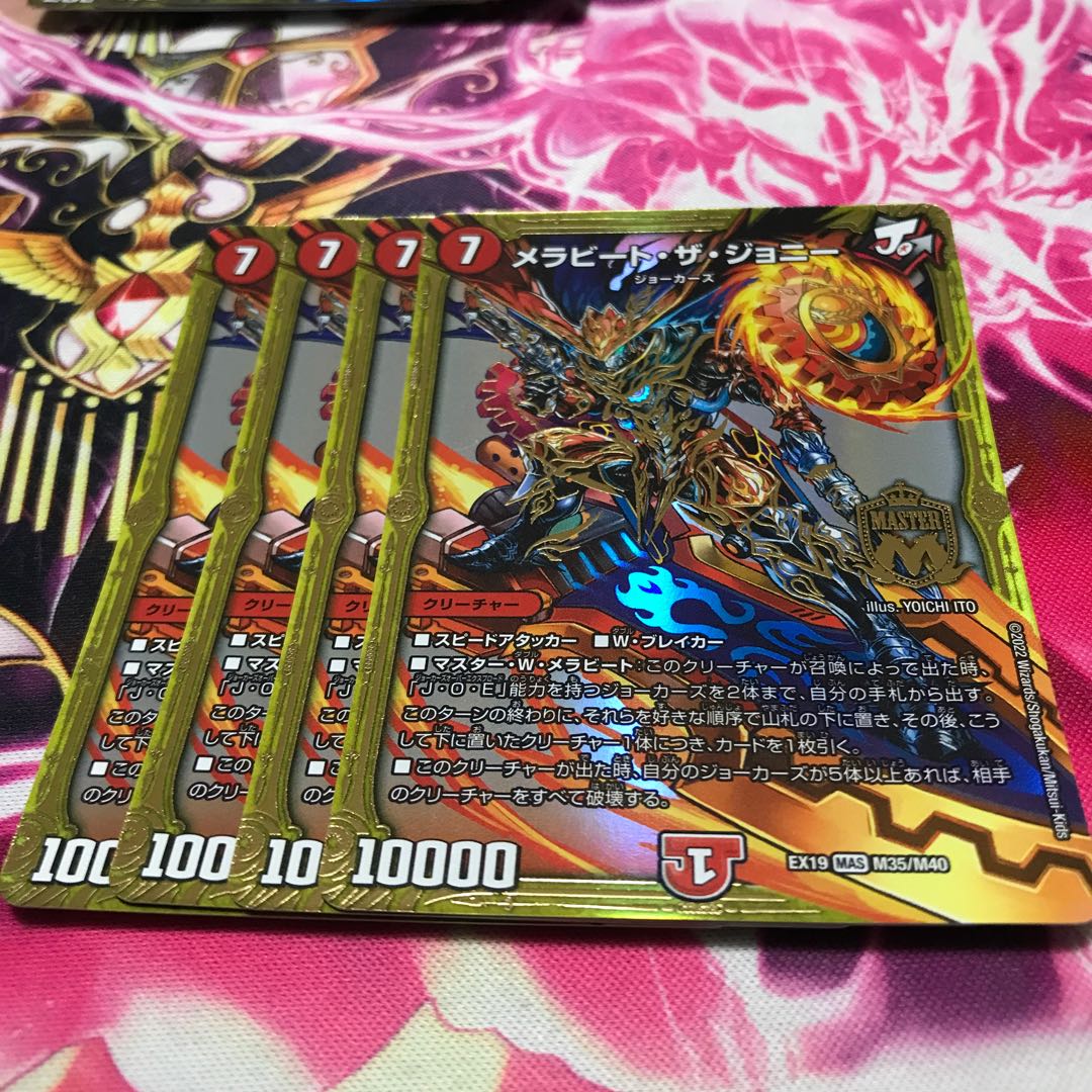 Mela Bede the Johnny MAS M35/M40 EX19