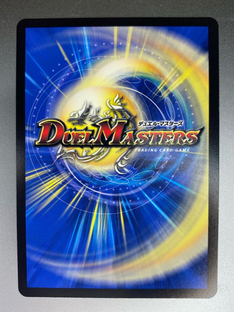 Gya, the earth-sealing dragon SR 15/130