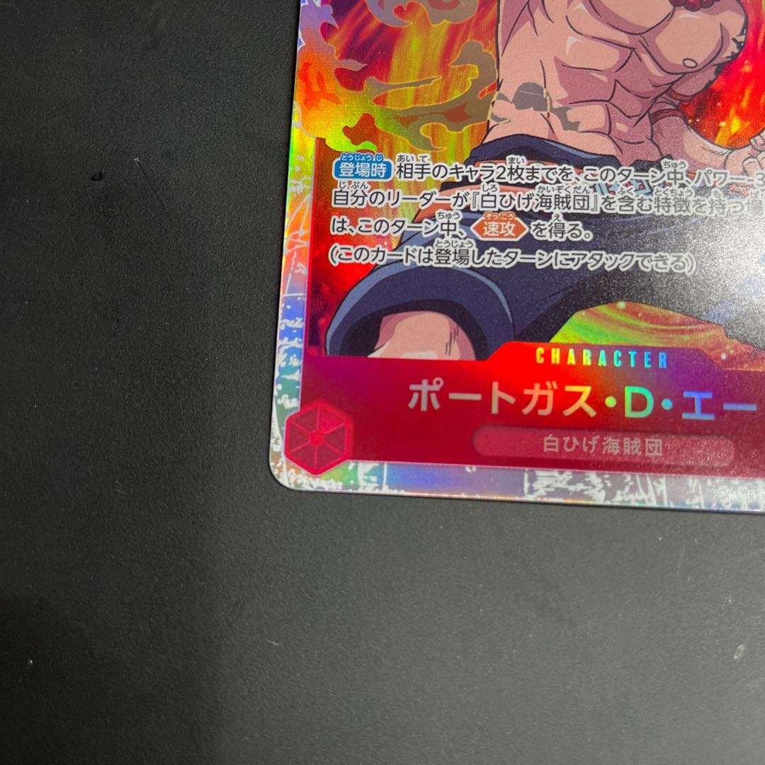 Portgas D Ace One Piece SR Summit Battle