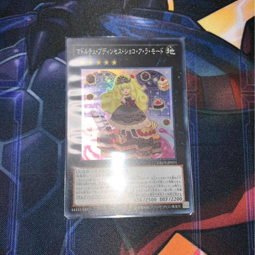 マドルチェプディンセスショコアラモード