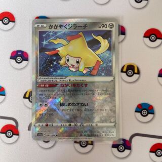 Kagayaku Jirachi K 045/068