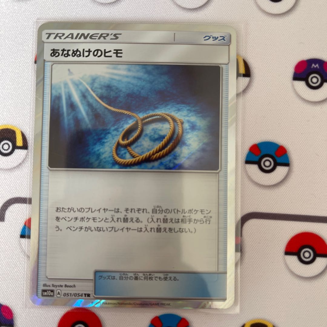 Escape Rope TR 051/054