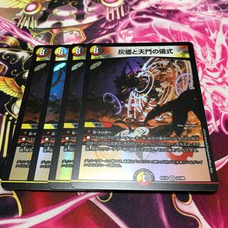 Ashburn and the Ceremony of the Heavenly Gate VR 22/68 EX19