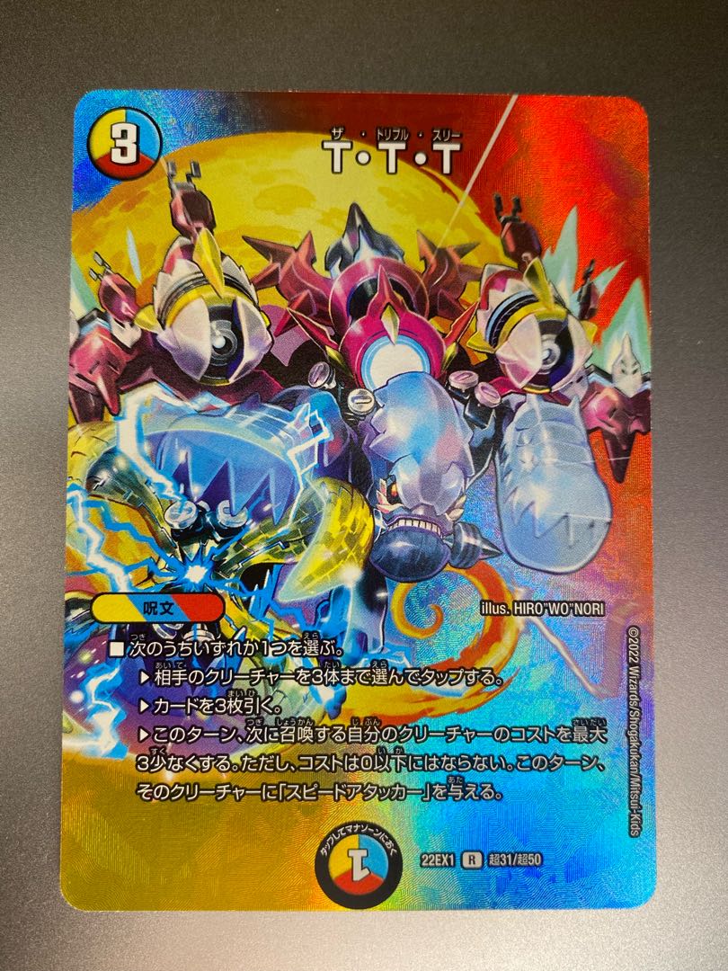 T-T-T R-foil Psychic31/Psychic50