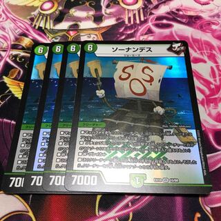 Sonandes VR 15/68 EX19