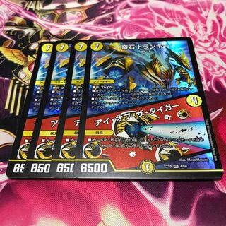 Odd Stone Trunky｜Eye of the Tiger VR 4/68 EX19