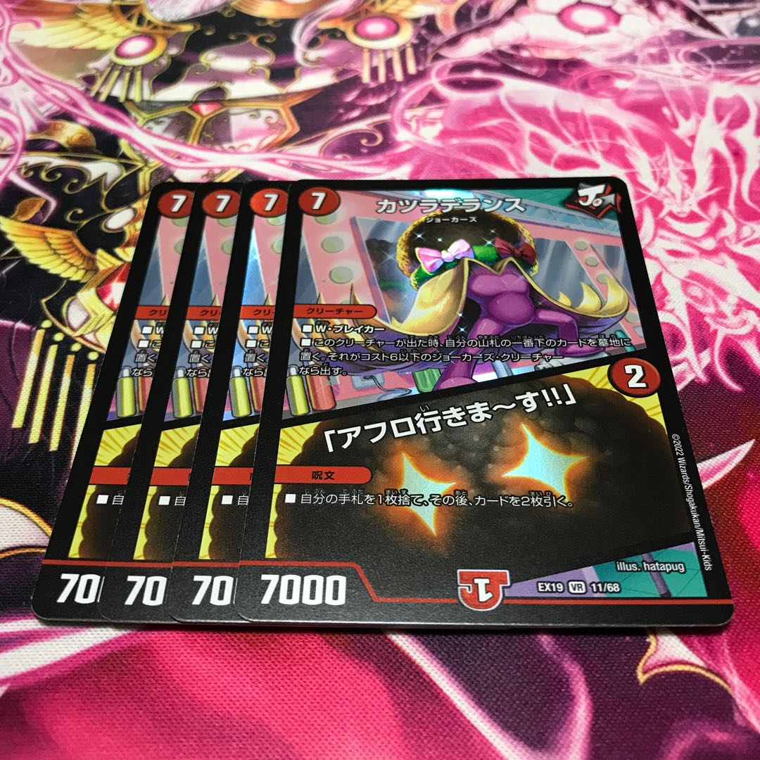 Wigwag Delance｜"I'm going afro!" VR 11/68 EX19