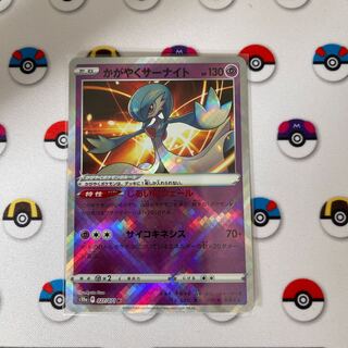 かがやくサーナイト K 027/071