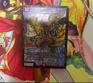 Bor Bianca Gu Ryuha Dragon SR 12/130