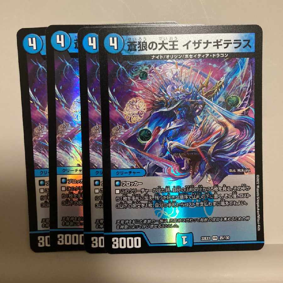 Great King of the Blue Wolves Isa Winona Terrace VR 25/130 Set of 4