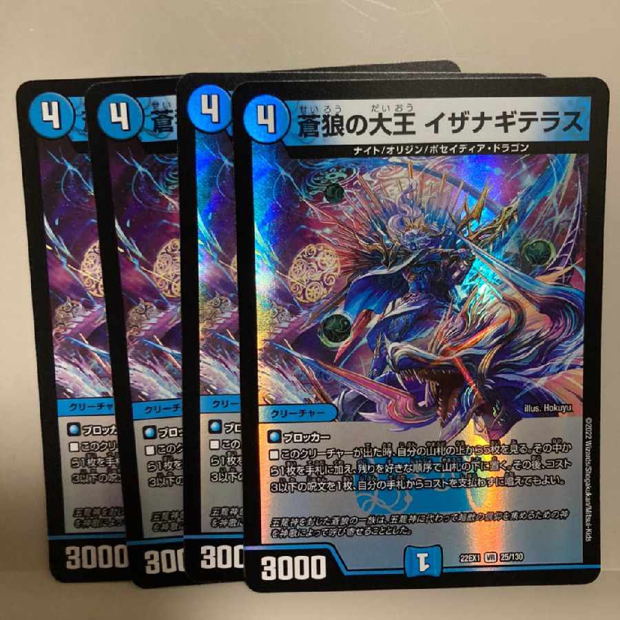 Great King of the Blue Wolves, Isa Winona Terrace VR 25/130, set of 4