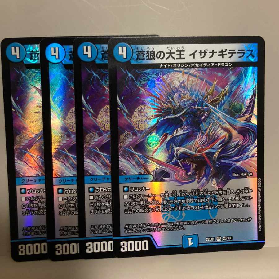 Great King of the Blue Wolves, Isa Winona Terrace VR 25/130, set of 4