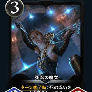 Witch of Death Curse, set of 2