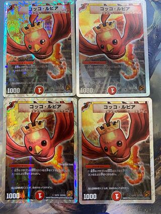 Cocco Lupia (Superdeck spec.) U-foil 16/18 A50