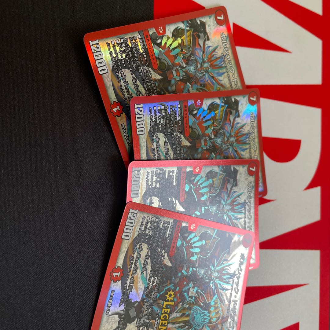 Borshak Dogiragon LEG 4/14