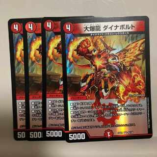 Great Bomb Dragon Dynavolt VR 32/130 Set of 4
