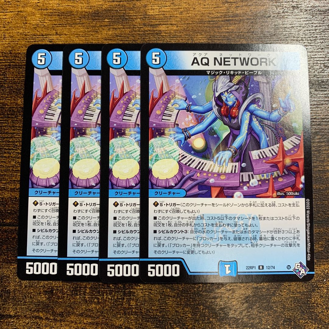 AQ NETWORK R 12/74 4 sheets 4枚