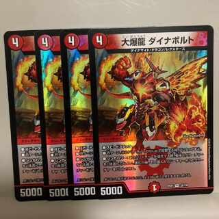 Great Bomb Dragon Dynavolt VR 32/130 Set of 4