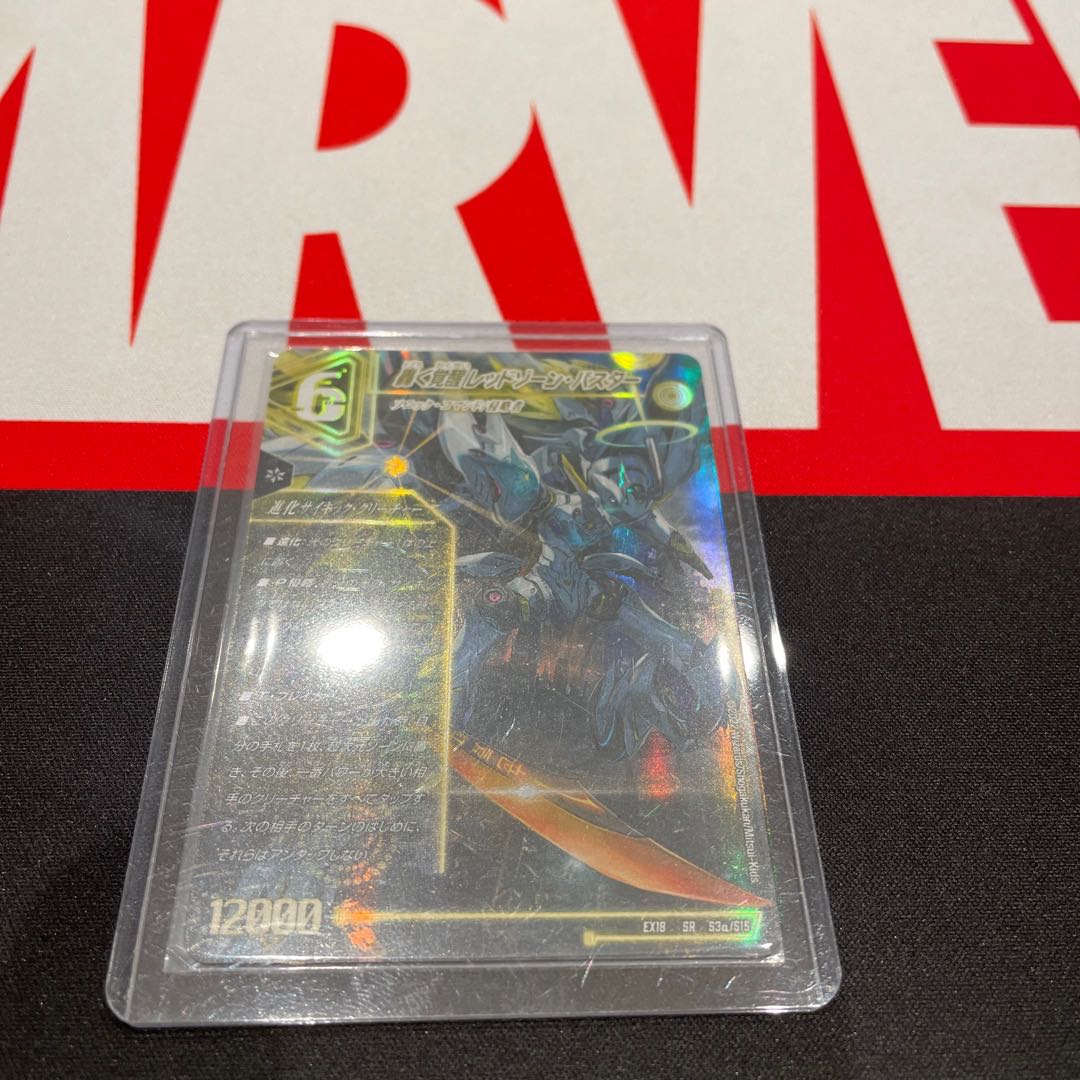 Roaring Awakening Red Xorn Buster|Awakening Dogiragon X SR S3a/S15|S3b/S15