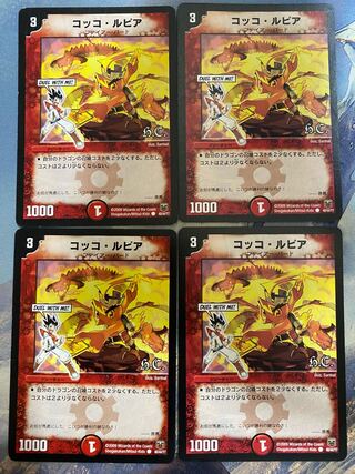 Cocco Lupia(H.C) C 40/44/Y7 B02