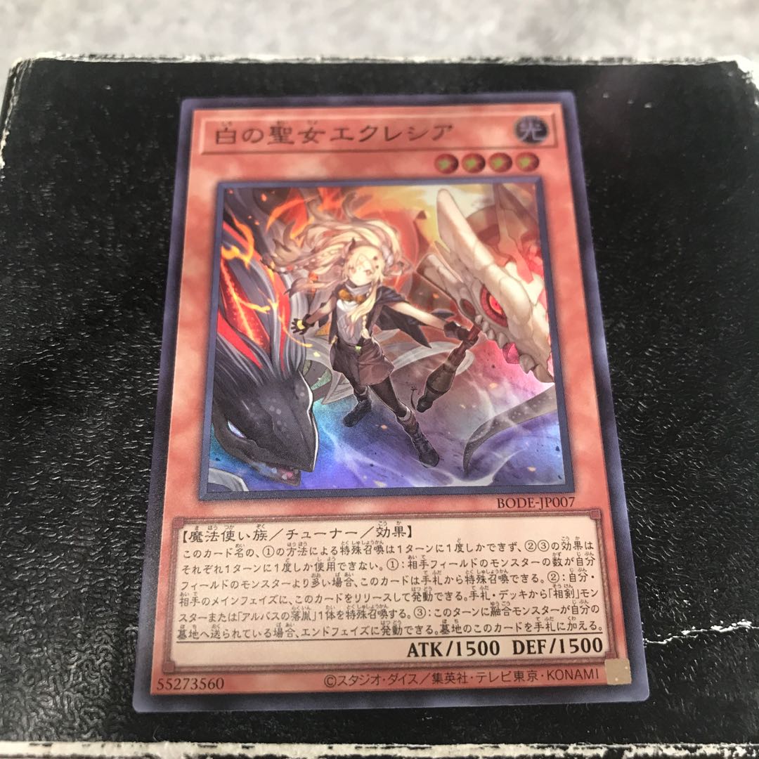 Incredible Ecclesia, the Virtuous Super Rare JP007