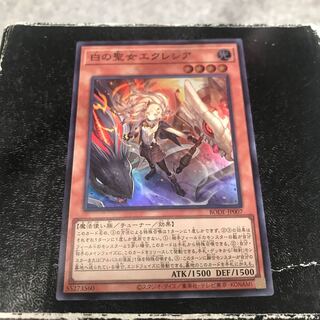 Incredible Ecclesia, the Virtuous Super Rare JP007