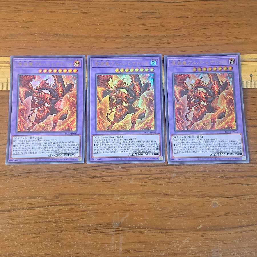 Abyssal Dragon Alba Renatus Ultra Rare JP035 3 copies