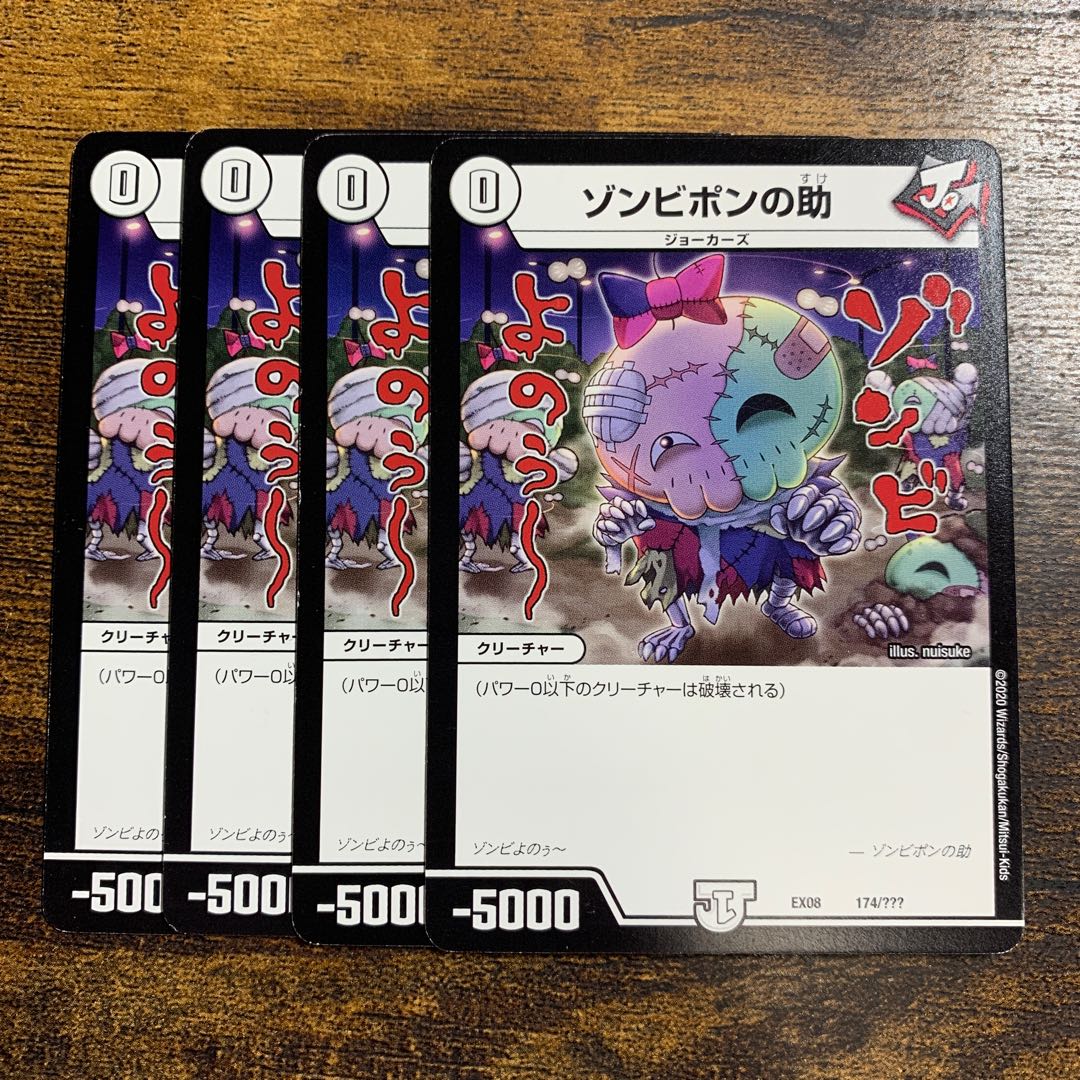 Zombie Pon's help 174/?????? 4 sheets